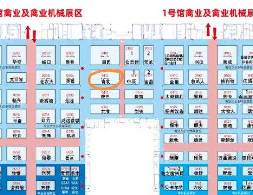 青牧機械邀請您參加第二十屆中國畜牧業(yè)博覽會